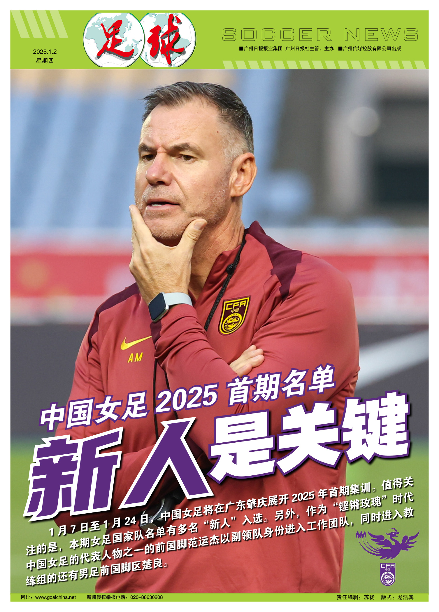 爱游戏官网-引爆足坛：女足争夺联赛冠军势不可挡的简单介绍