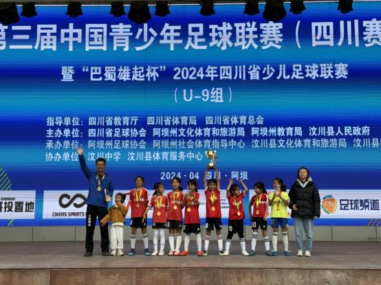 包含足球盛会圆满结束:女子队伍斩获冠军的词条 包含足球盛会圆满结束:女子队伍斩获冠军的词条