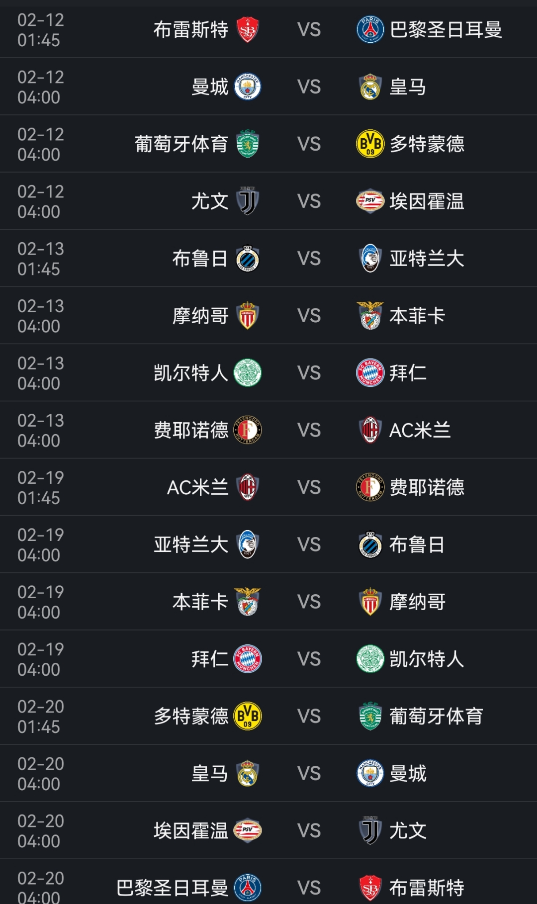 关于小组赛顺利过关,欧冠半决赛即将开战的信息 关于小组赛顺利过关,欧冠半决赛即将开战的信息