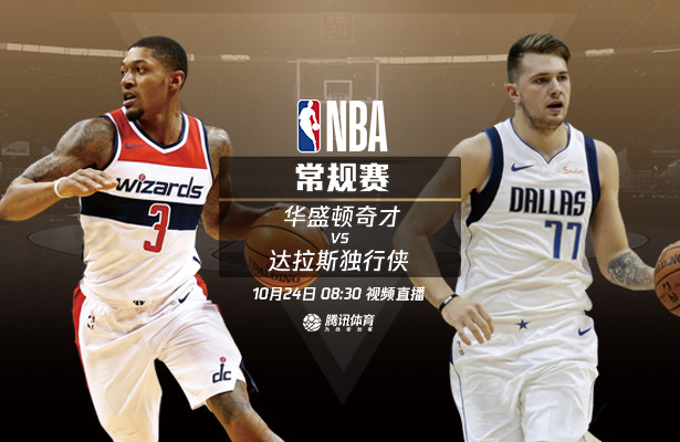 爱游戏登录入口-奇才击溃独行侠，升至东部前十将竞争加剧