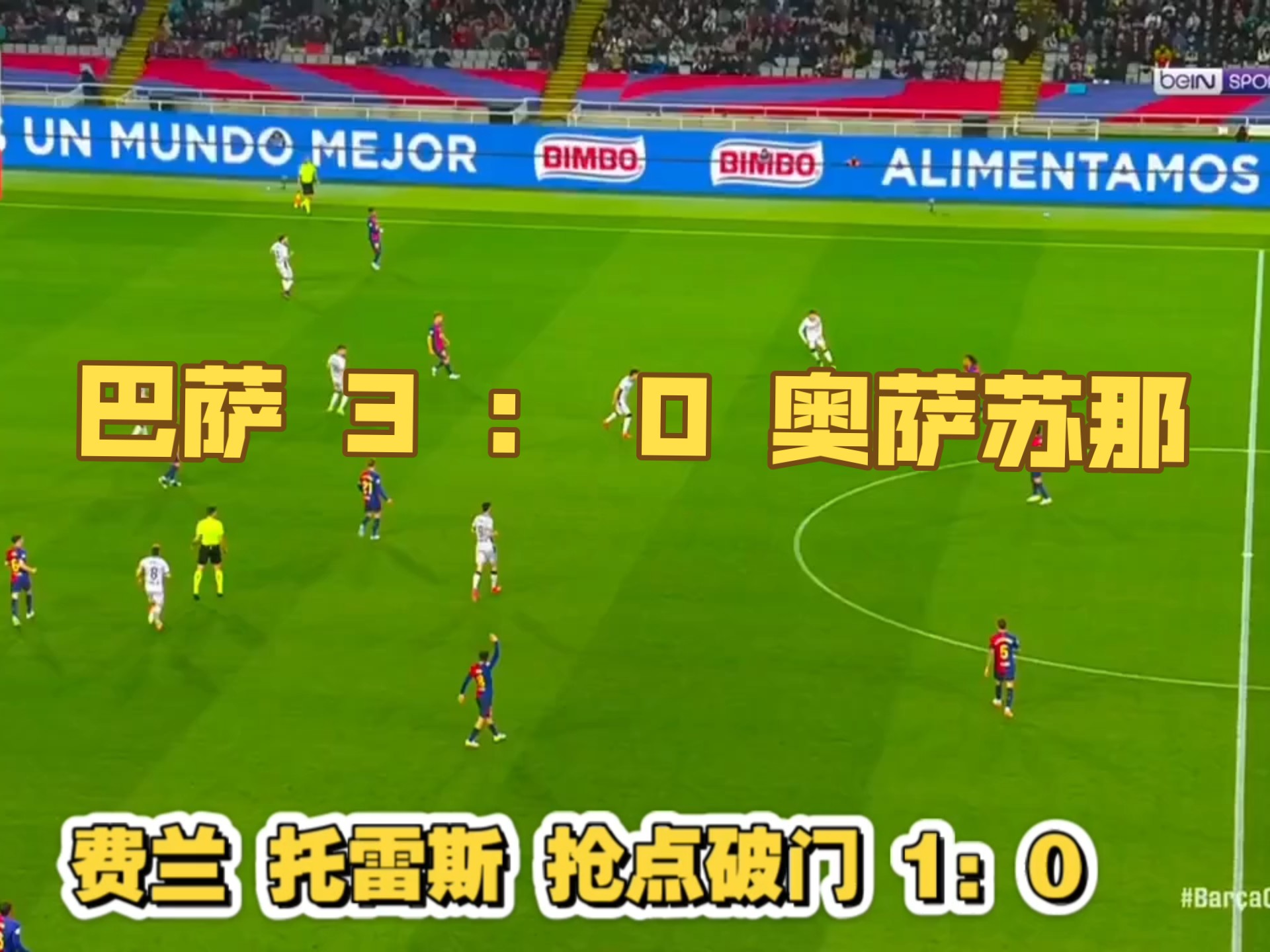 爱游戏体育官网-奥萨苏纳主场获胜，保级形势有所改观的简单介绍