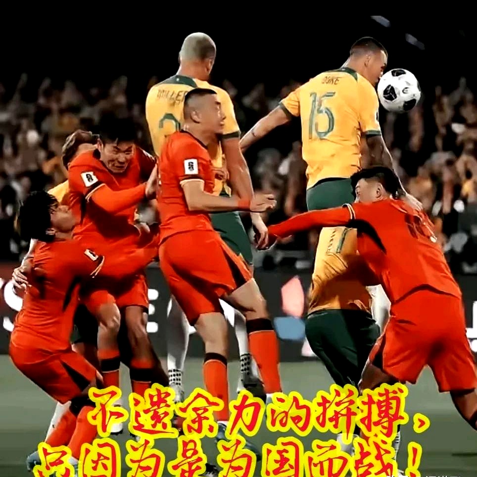 关于足球比赛实力对决，球员奋勇拚似乎的信息