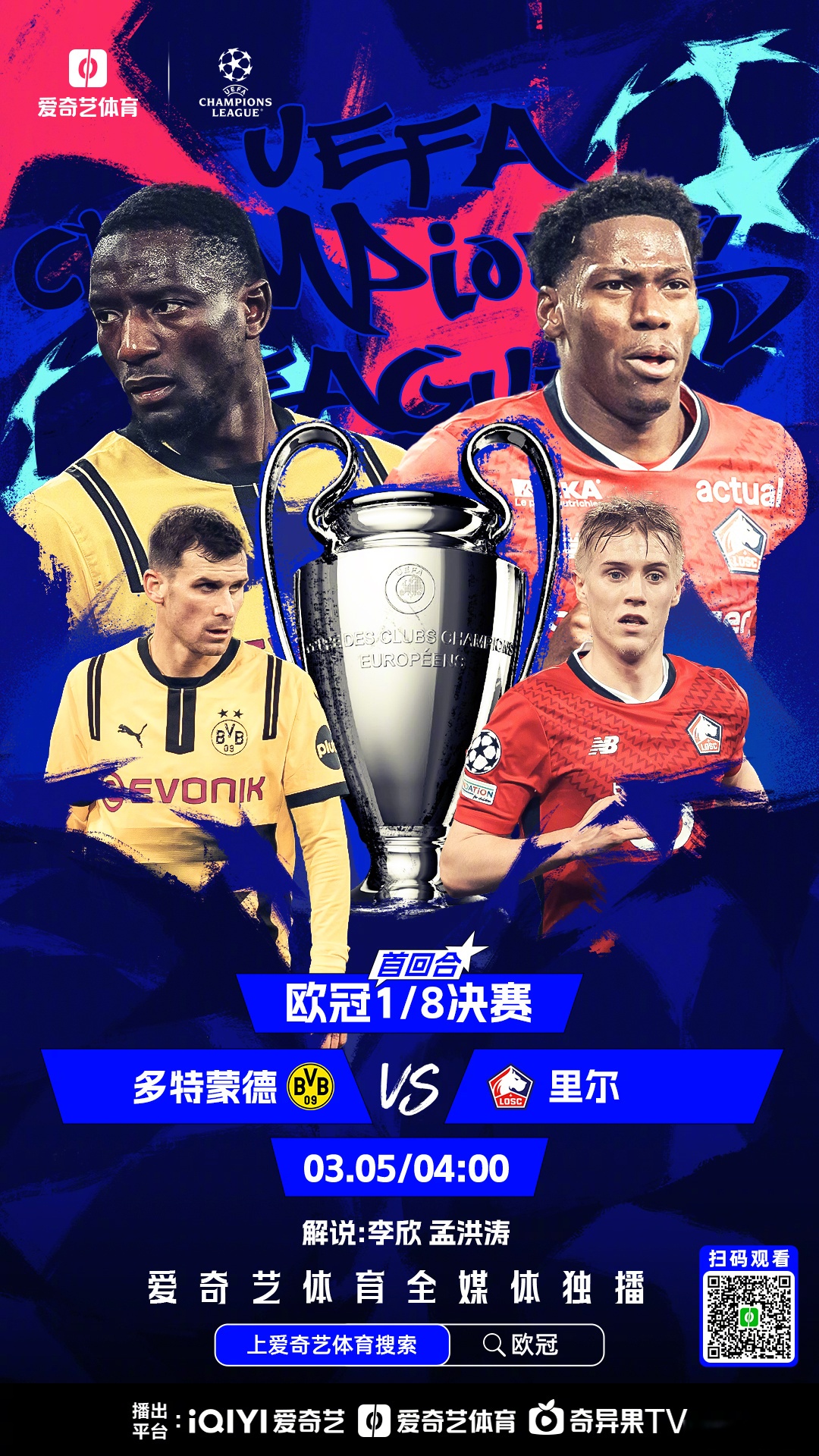 爱游戏体育官网-欧冠比赛强队相遇，胜负悬念难定