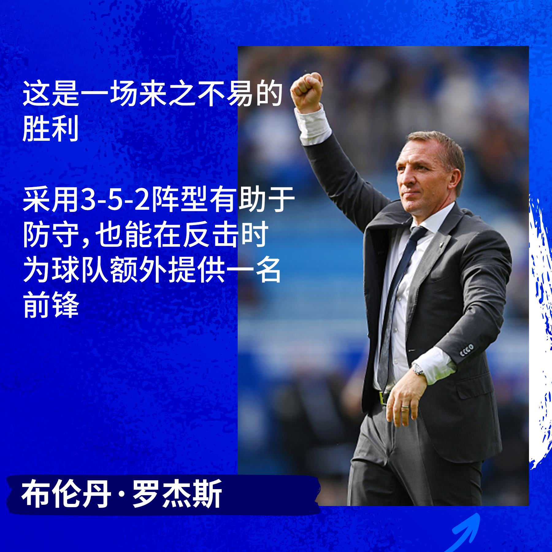 联合国际球队获得胜利,赢得来之不易的荣誉 联合国际球队获得胜利,赢得来之不易的荣誉