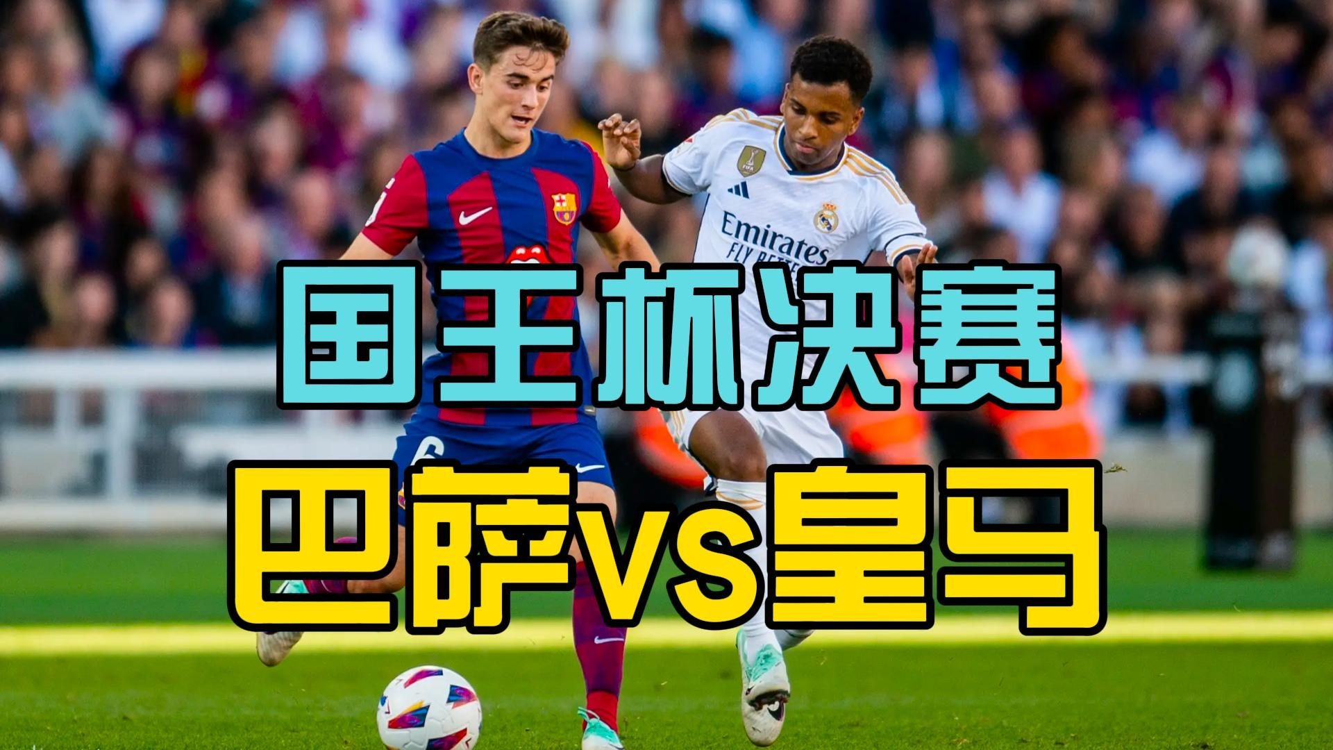 关于西班牙皇马崩盘,东山再起需谨慎的信息 关于西班牙皇马崩盘,东山再起需谨慎的信息