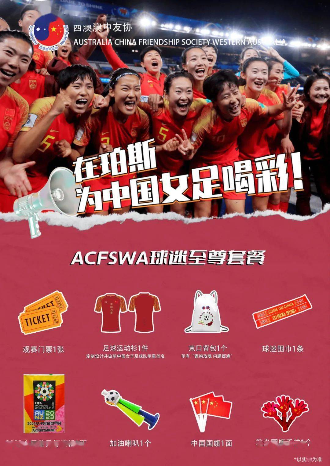 中国女足队员心系国旗,誓言夺冠 中国女足队员心系国旗,誓言夺冠