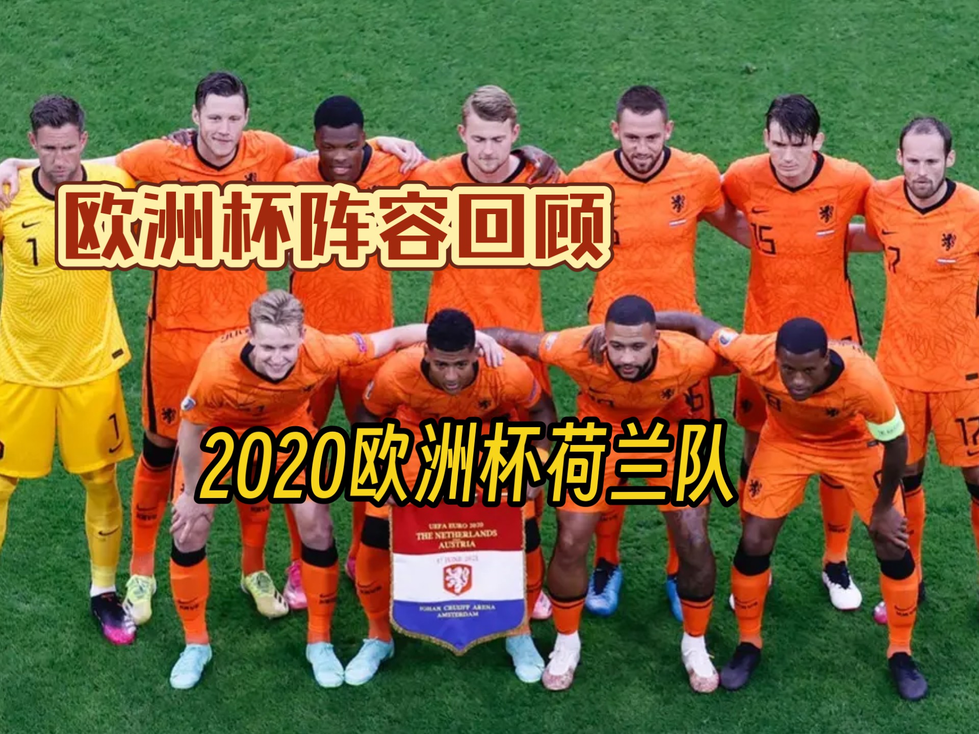 爱游戏网页版入口-包含荷兰队选手勇夺金牌，展现出色竞技实力的词条