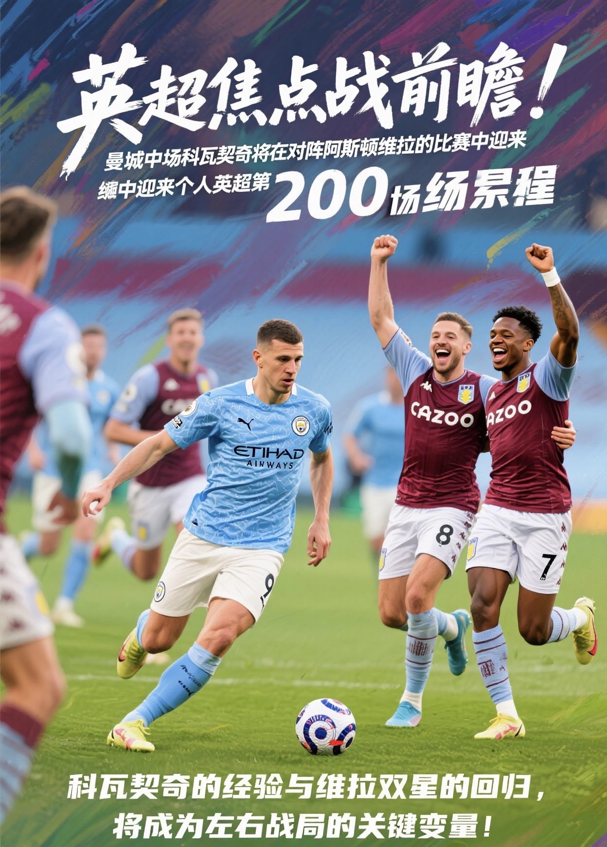 爱游戏中国官网-关于曼城客场力克对手，新赛季开门红赢得关键分的信息