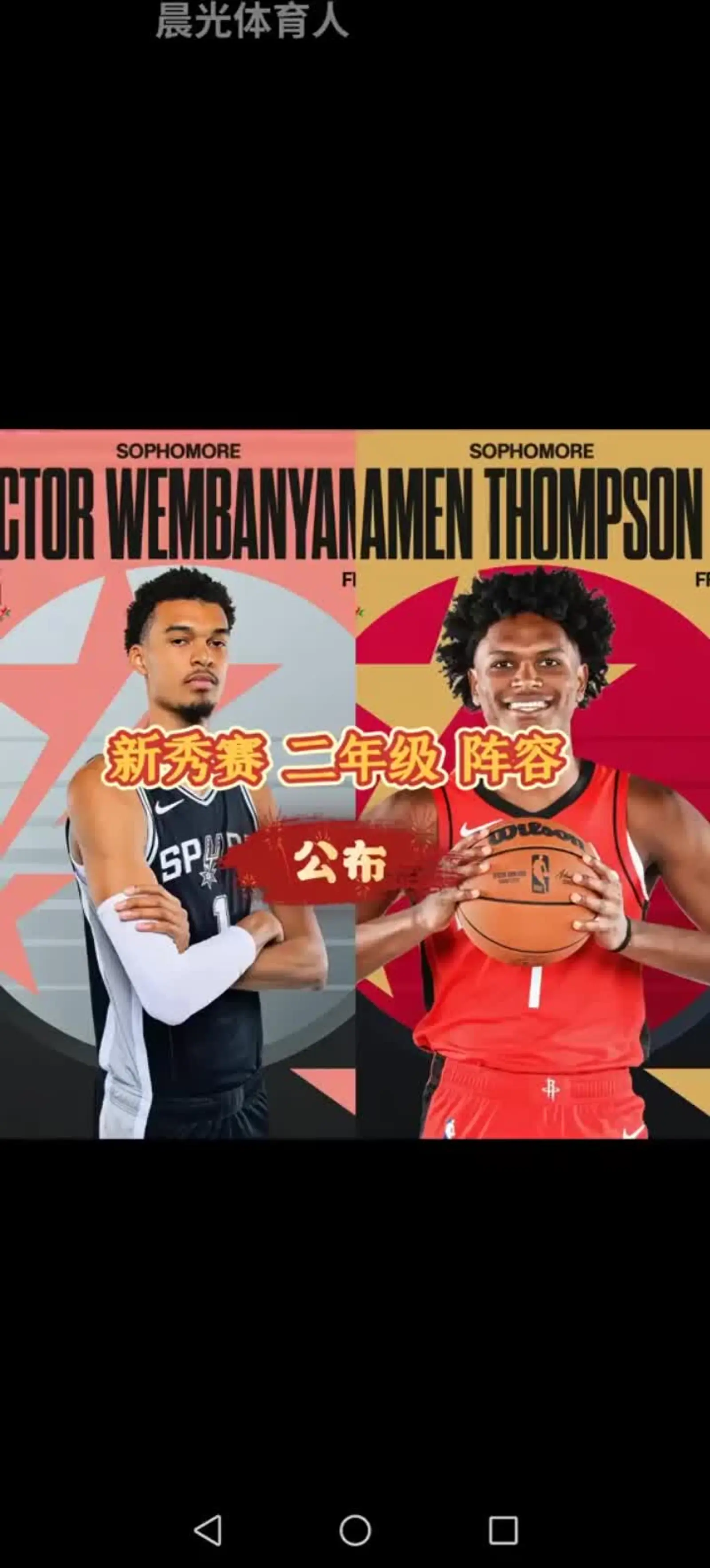 包含篮球新星进入职业生涯探寻未来的词条 包含篮球新星进入职业生涯探寻未来的词条